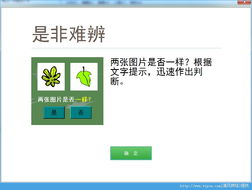 慧工廠(chǎng)腦素質(zhì)開(kāi)發(fā)官方版 v1.0綠色版 下載與說(shuō)明
