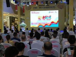 第二屆綿陽小陶戲童博會(huì)盛大啟動(dòng)，打造童趣與文化交融的展覽盛宴