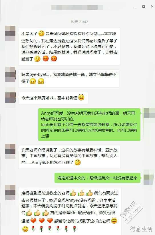 中小學(xué)英語口語培訓(xùn)的必要性及方法